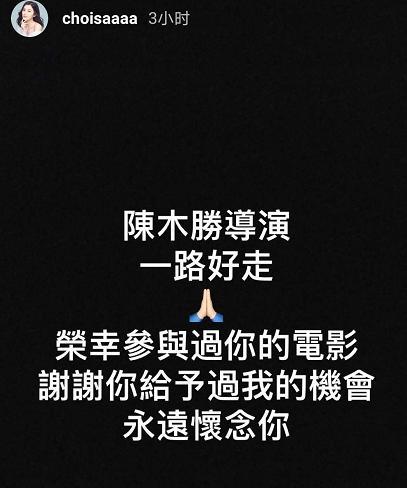 陈木胜|每日吃瓜：名导演陈木胜去世引群星悼念，华少晒主持人团建现场