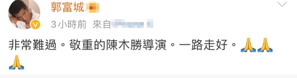 陈木胜|每日吃瓜：名导演陈木胜去世引群星悼念，华少晒主持人团建现场