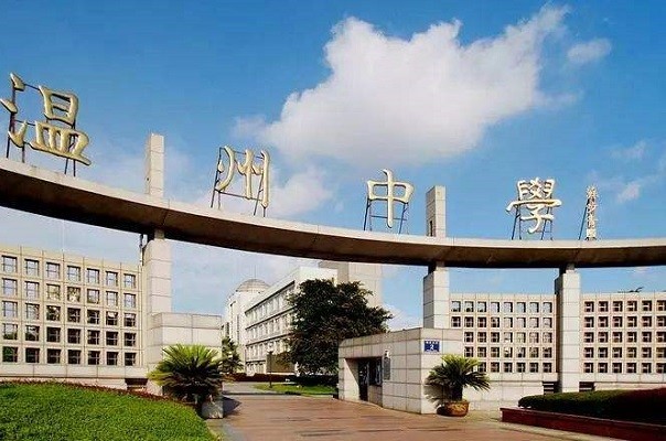 温州十二中学排名_浙江最强中学排座次,第一争破脸,这所最年轻学校令