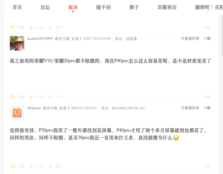 屏幕|为什么越来越多的手机被贴上了出厂膜，是屏幕变脆弱了？
