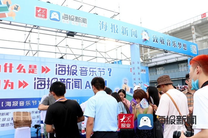 东明石化鲁昌燃油 菏泽海报音乐节圆满收官 明年再见