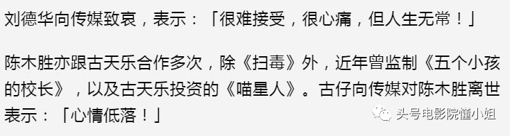 陈木胜|58岁陈木胜病逝，29年前拍出爆红剧《胜者为王》，还有谁记得？