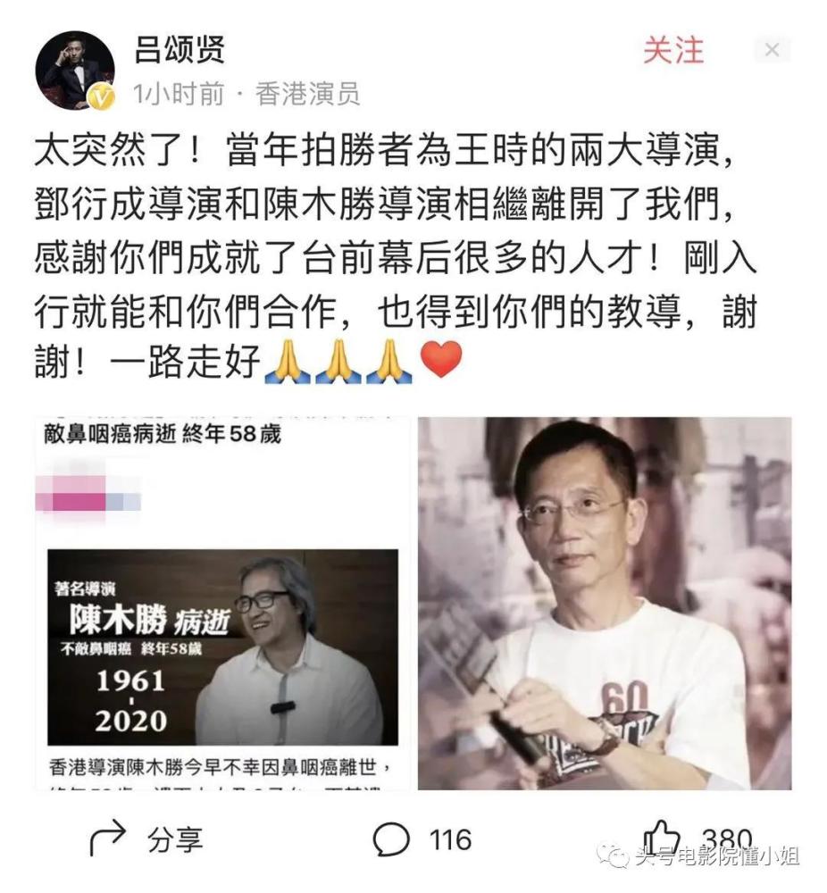 陈木胜|58岁陈木胜病逝，29年前拍出爆红剧《胜者为王》，还有谁记得？