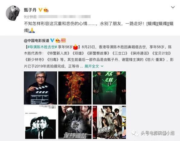 陈木胜|58岁陈木胜病逝，29年前拍出爆红剧《胜者为王》，还有谁记得？