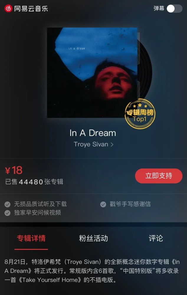 网易云|网易云音乐被用户指责乱收费，部分欧美乐迷宣布抵制