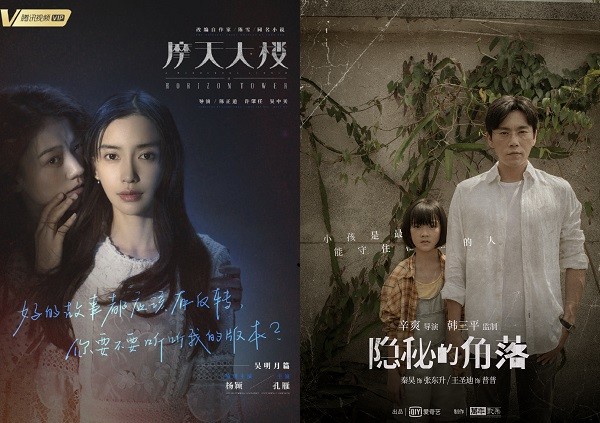 隐秘的角落|有故事，有内涵，有深度，《摩天大楼》能否媲美《隐秘的角落》？