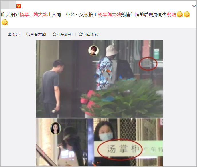 魏大勋|被传同居后，杨幂魏大勋晒照疑用同张餐桌，摆同款剪刀手暗秀幸福