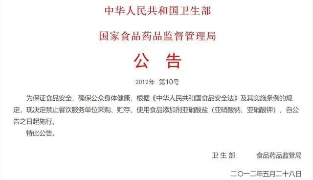 亚硝酸盐|加料卤菜导致儿童中毒，这个案件的性质挺恶劣