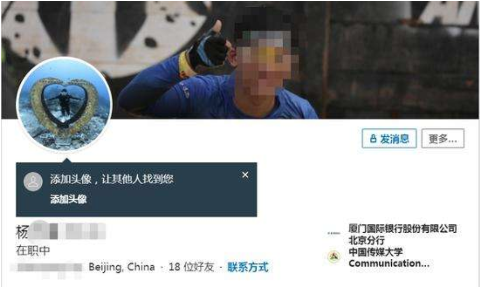 厦门国际银行|厦门国际银行北京分行回应“员工不喝领导敬酒被打耳光”：责任人停职