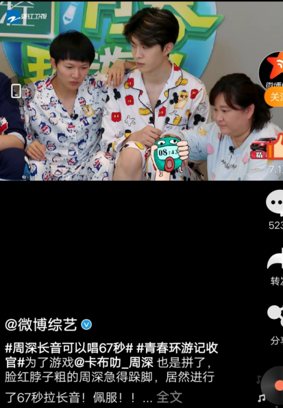 周深|周深天赋再次震惊众人，长音可以唱67秒，途中还能交流说话？