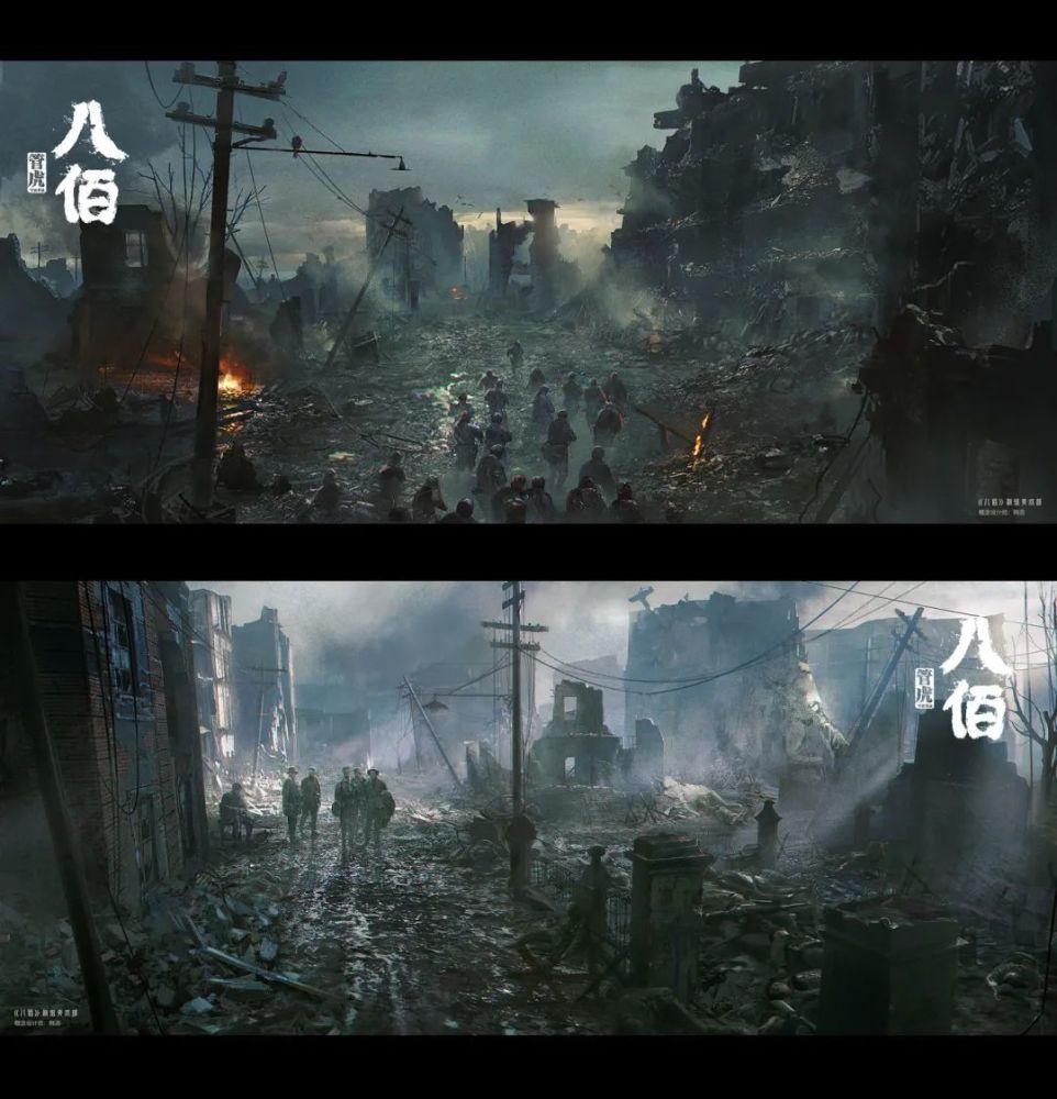八佰|热映的《八佰》，震撼的概念图