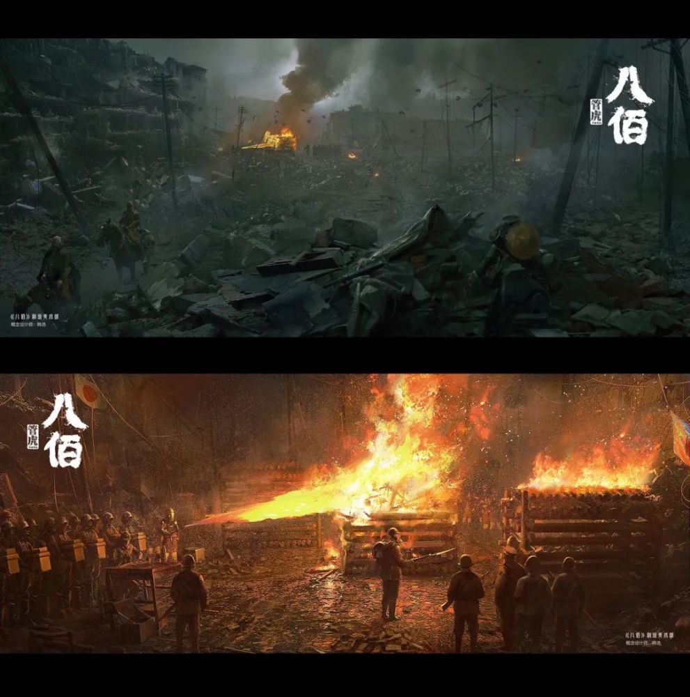 八佰|热映的《八佰》，震撼的概念图