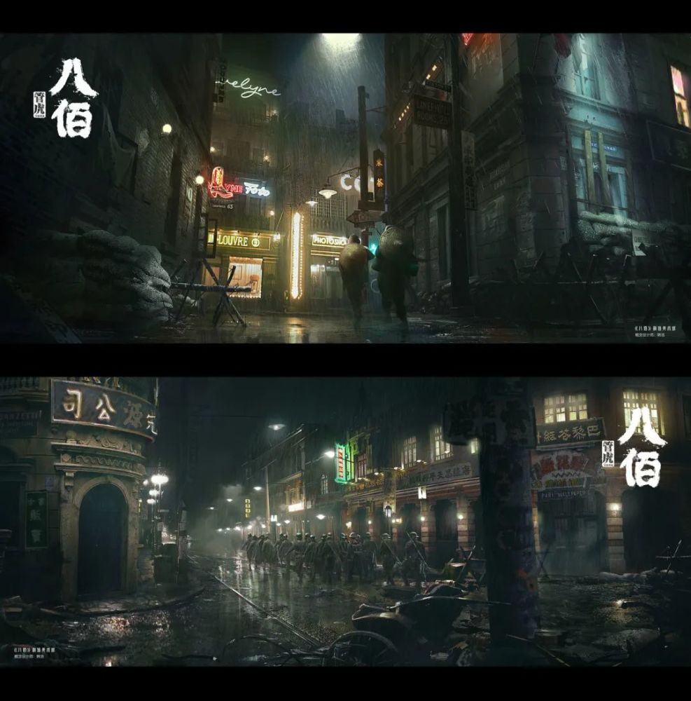 八佰|热映的《八佰》，震撼的概念图