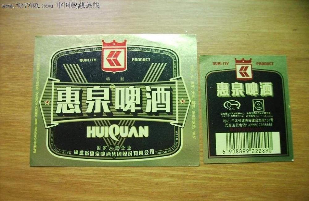 2,日月星 三明的五月星啤酒,曾是三明人的骄傲,主导