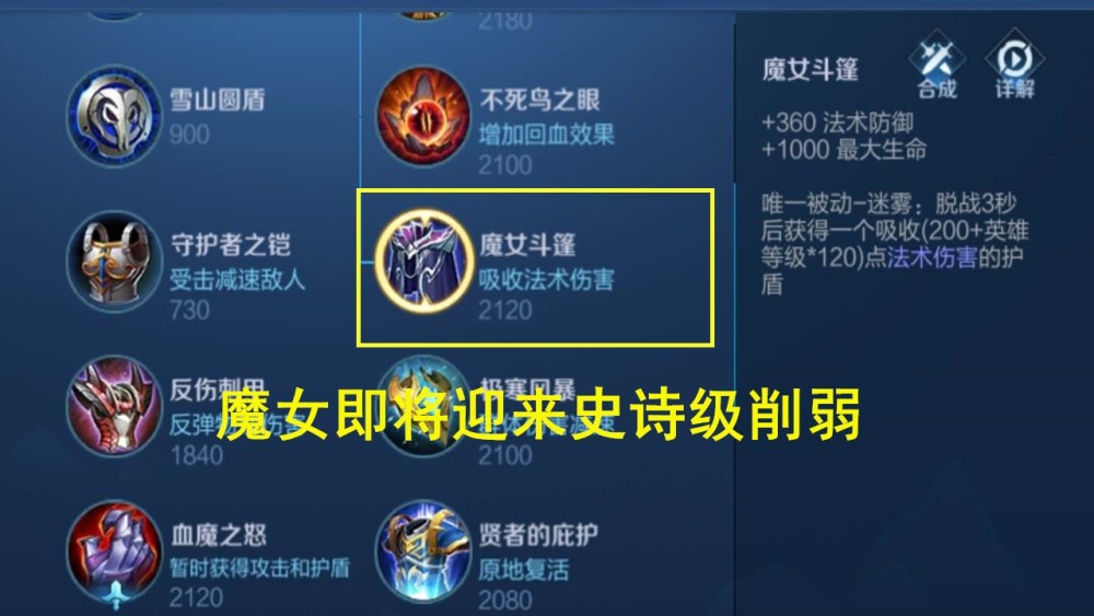 体验服再迎地震级更新魔女斗篷史诗级削弱看到这2改动野王笑了