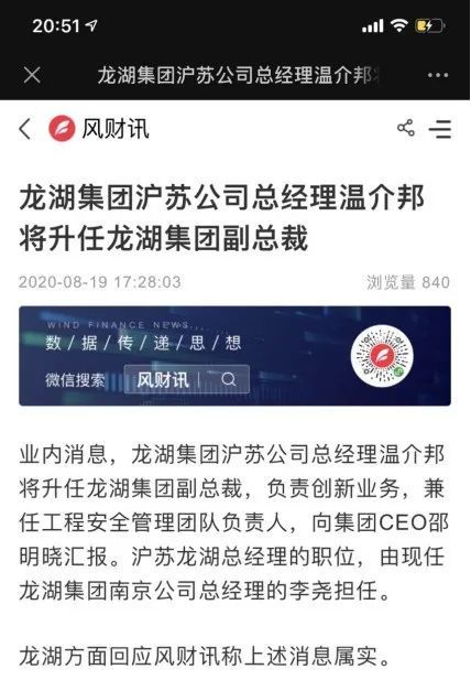 幕后人物l中骏唐登洋,龙湖李尧等南京一批"最强"总经理获升职!