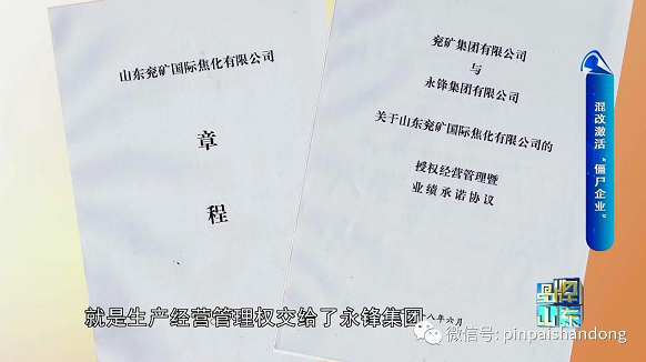 兖矿集团工资收入证明 腾讯网