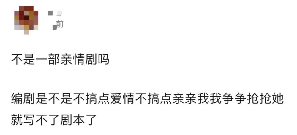 以家人之名|猜到《以家人之名》会高开低走，没想到评分跌得这么快