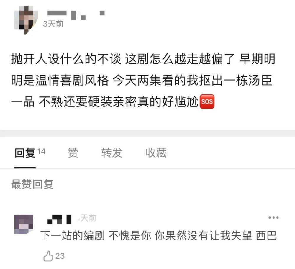 以家人之名|猜到《以家人之名》会高开低走，没想到评分跌得这么快