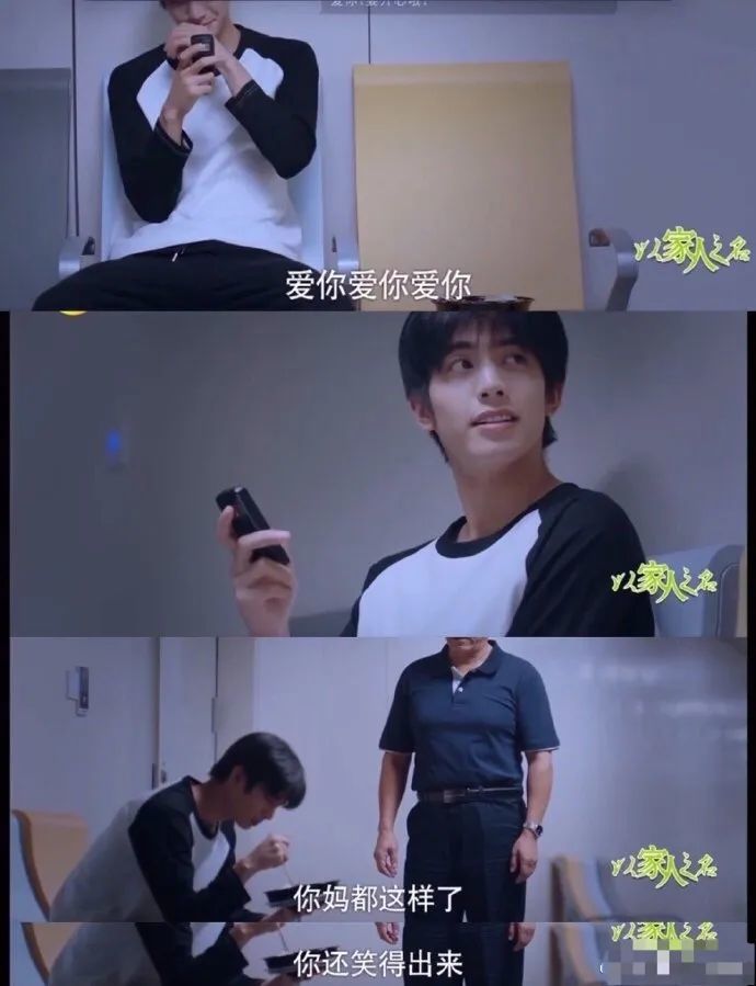 以家人之名|猜到《以家人之名》会高开低走，没想到评分跌得这么快