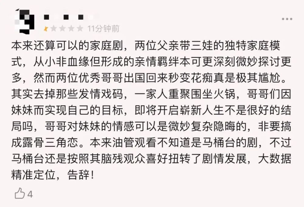 以家人之名|猜到《以家人之名》会高开低走，没想到评分跌得这么快
