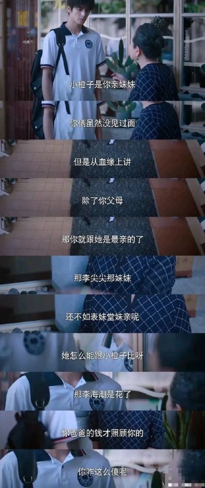 以家人之名|猜到《以家人之名》会高开低走，没想到评分跌得这么快