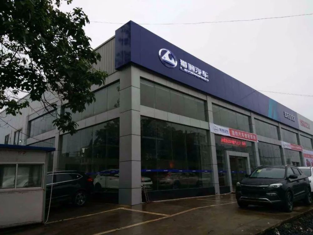 另外,声明中还提到,目前400余家猎豹4s店推荐的50余名4s店代表聚集