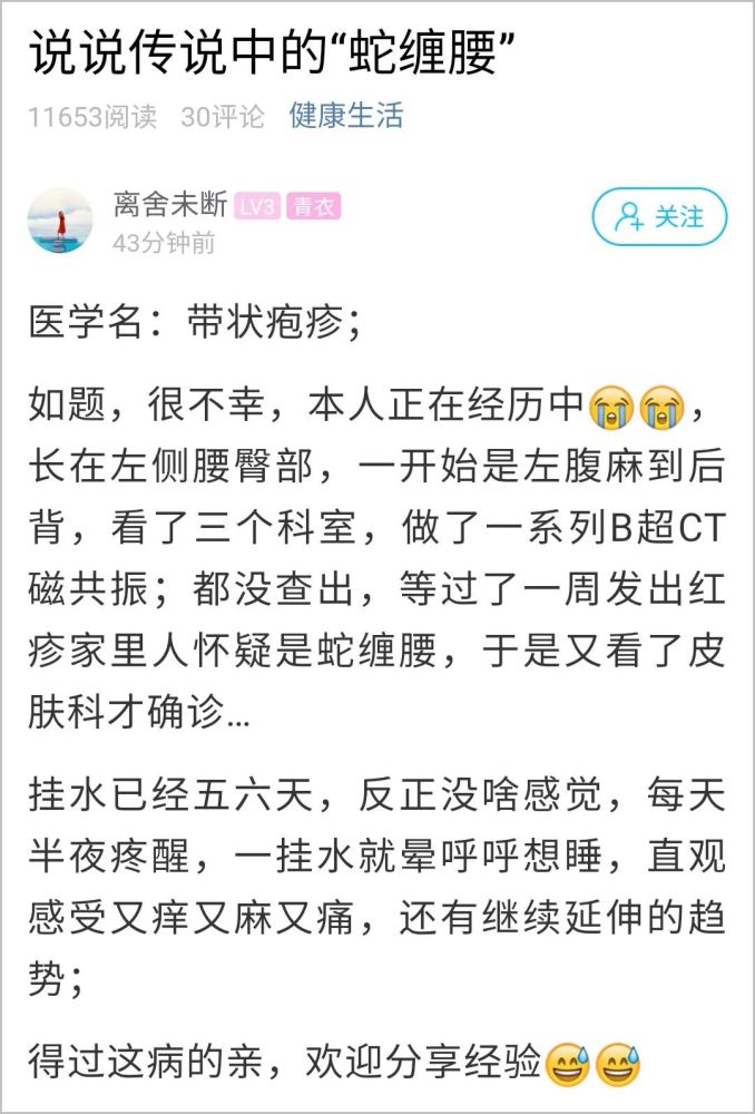 姑娘每天半夜疼醒 中招网友都说 这病 痛到怀疑人生 腾讯新闻