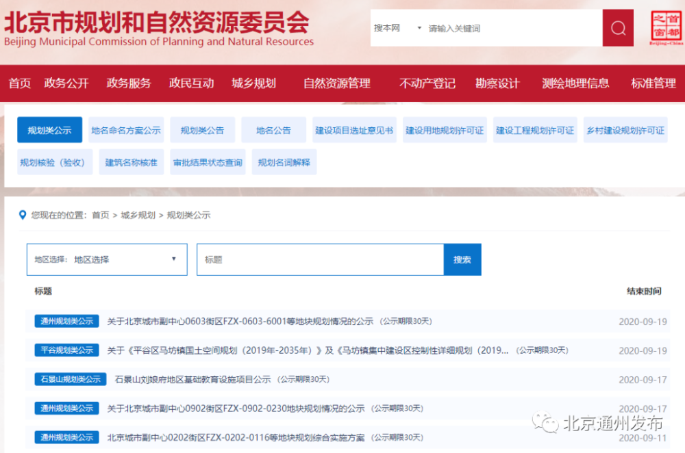 通州区|正在公示！通州这个地规划200多亩教育科研用地！还有家园级体育设施