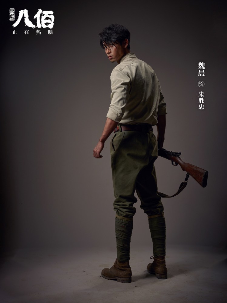 魏晨《八佰》定妆照曝光 白衣战损妆暴烈狂野