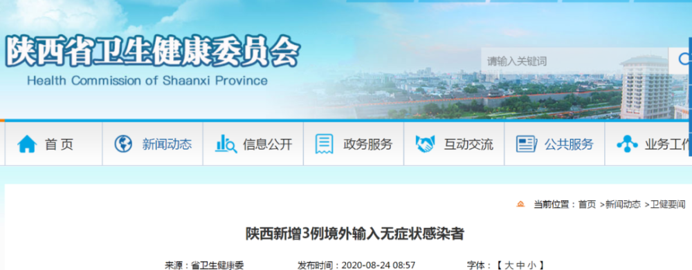 无症状感染者|陕西新增3例！张文宏：控制新冠病毒，光有疫苗不行！多名专家提醒…