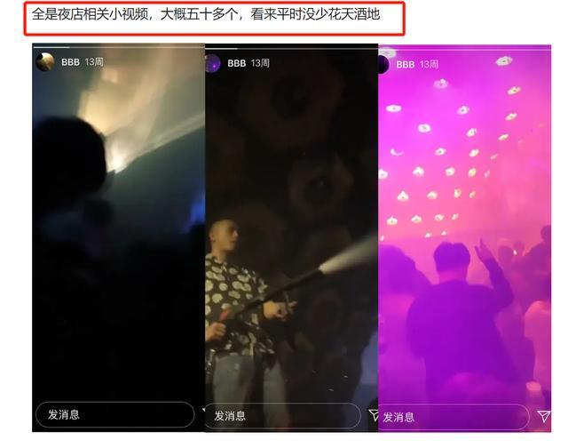 周冬雨|周冬雨绯闻男友被曝是玩咖，多次晒合照动作亲密还爱炫富