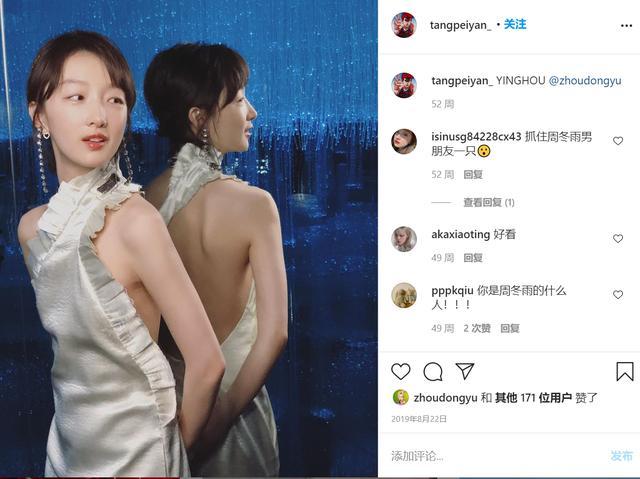 周冬雨|周冬雨绯闻男友被曝是玩咖，多次晒合照动作亲密还爱炫富