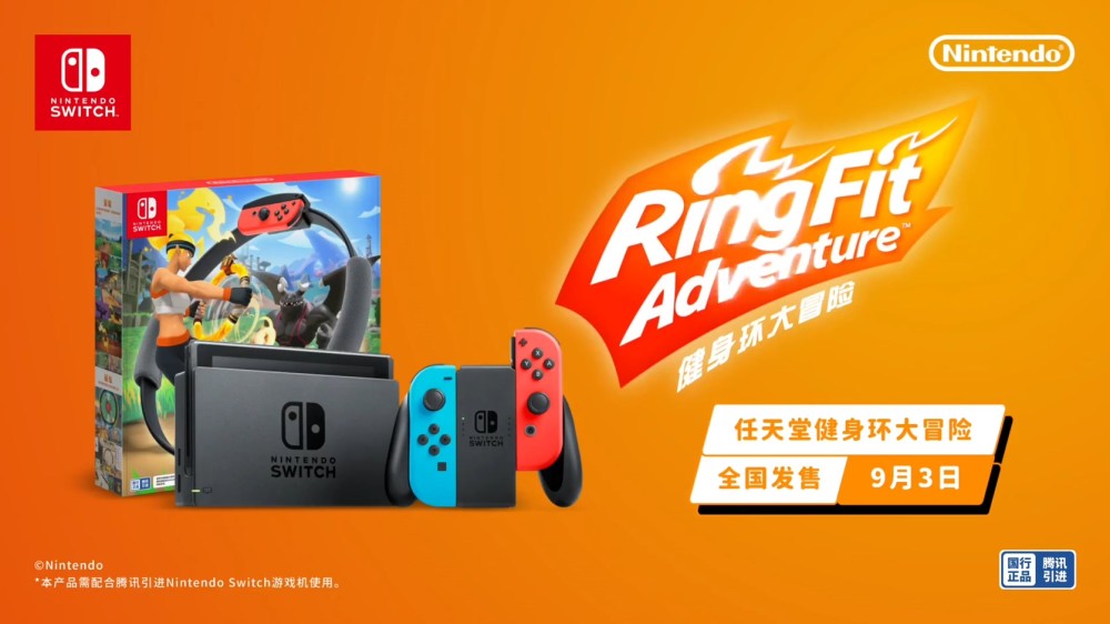 任天堂eshop网络维护恐影响国行健身环大冒险兑换