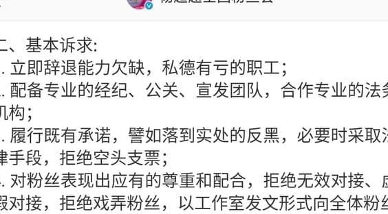 杨超越|遭团欺？郭京飞公开调侃杨超越像“傻媳妇”，还被秦昊联合薅羊毛