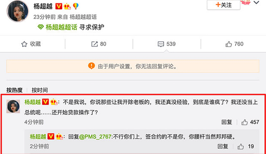 杨超越|遭团欺？郭京飞公开调侃杨超越像“傻媳妇”，还被秦昊联合薅羊毛