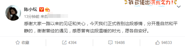 陈小纭|陈小纭于小彤宣布和平分手，祝福彼此安好，粉丝态度成焦点！