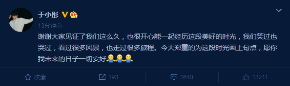 陈小纭|陈小纭于小彤宣布和平分手，祝福彼此安好，粉丝态度成焦点！