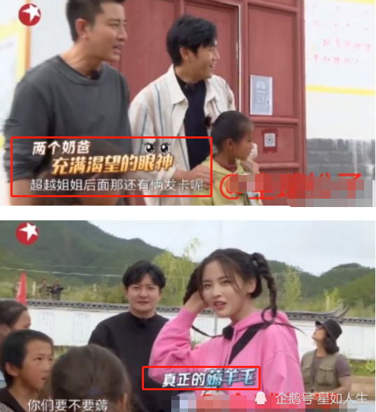 杨超越|遭团欺？郭京飞公开调侃杨超越像“傻媳妇”，还被秦昊联合薅羊毛
