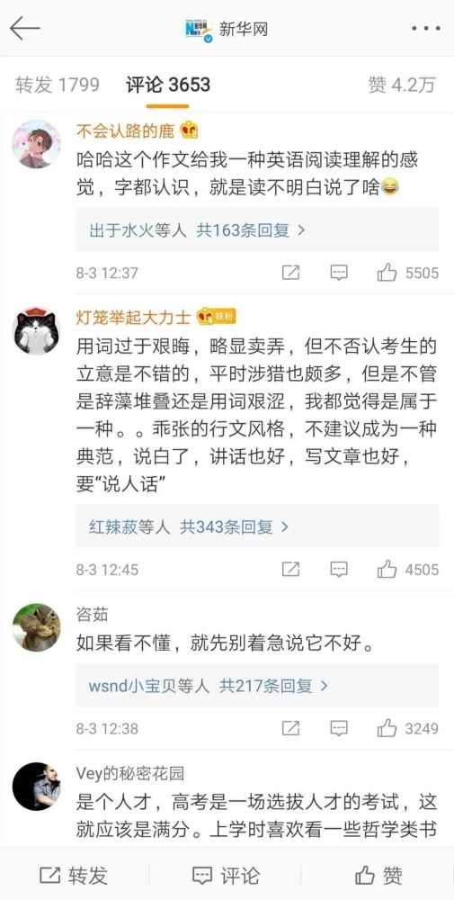 金圣叹|如果欧阳修、辛弃疾、金圣叹和蒲松龄，一起看浙江高考满分作文会怎样？