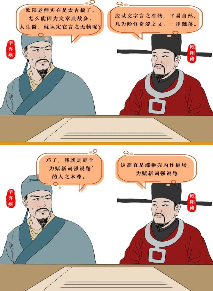 金圣叹|如果欧阳修、辛弃疾、金圣叹和蒲松龄，一起看浙江高考满分作文会怎样？