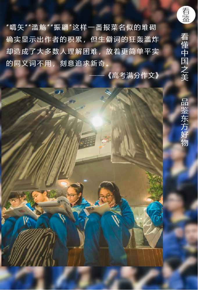 金圣叹|如果欧阳修、辛弃疾、金圣叹和蒲松龄，一起看浙江高考满分作文会怎样？