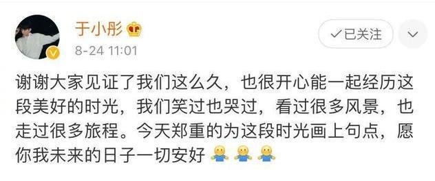 于小彤|于小彤陈小纭宣布分手！结束一年多恋情，原因疑跟男方个性有关