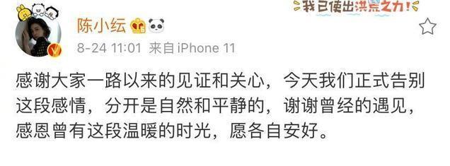 于小彤|于小彤陈小纭宣布分手！结束一年多恋情，原因疑跟男方个性有关