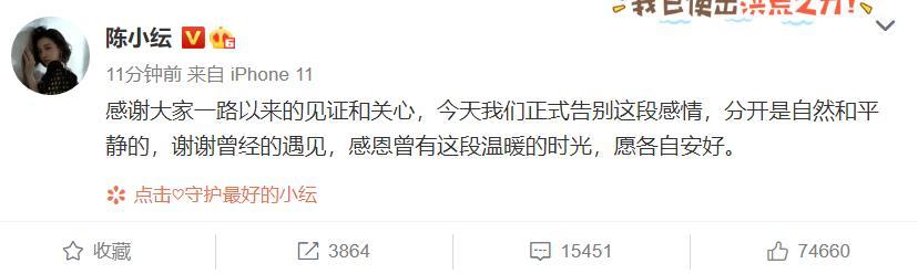 陈小纭|陈小纭于小彤官宣分手，网友：感觉一点不意外