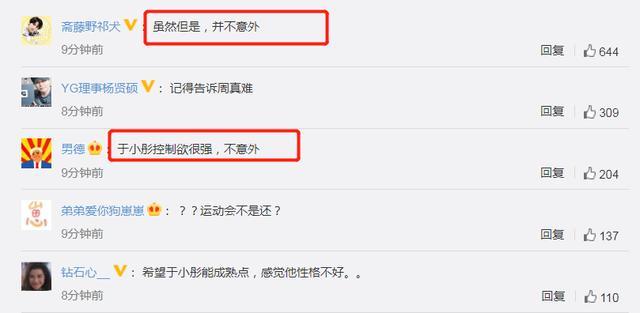 陈小纭|陈小纭于小彤官宣分手，网友：感觉一点不意外