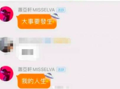 萧亚轩|41岁萧亚轩庆生！小16岁男友送1047朵玫瑰，花树比人还高