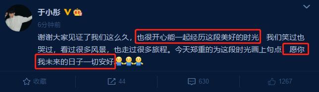 陈小纭|于小彤宣布与陈小纭分手？相差5岁姐弟恋终分手，网友表示不意外