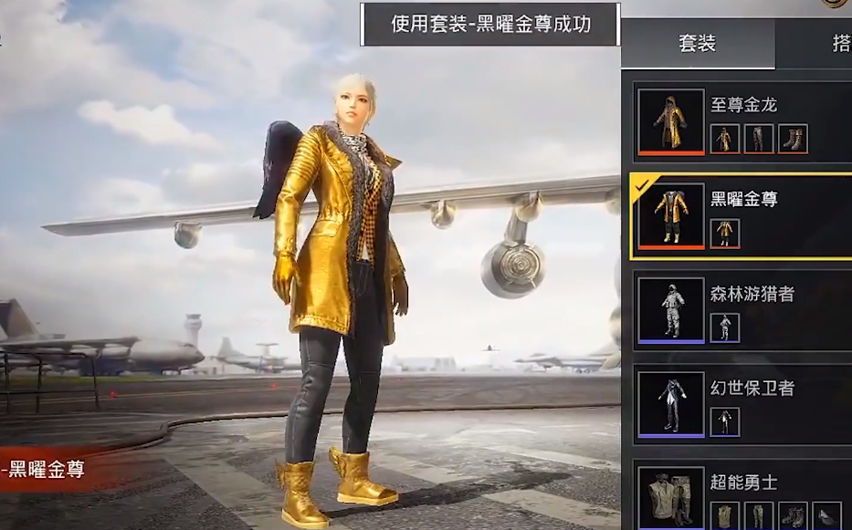 和平精英盘点最有排面的服饰榜首据说全服仅一件你见过吗