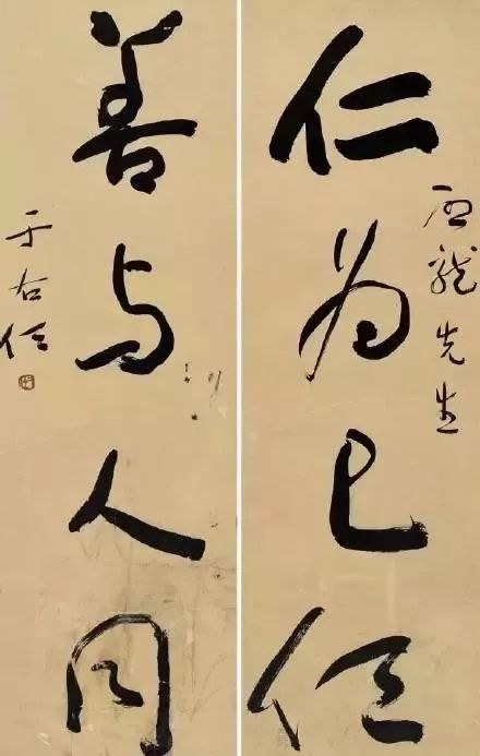 于右任|于右任：写字是一种乐趣